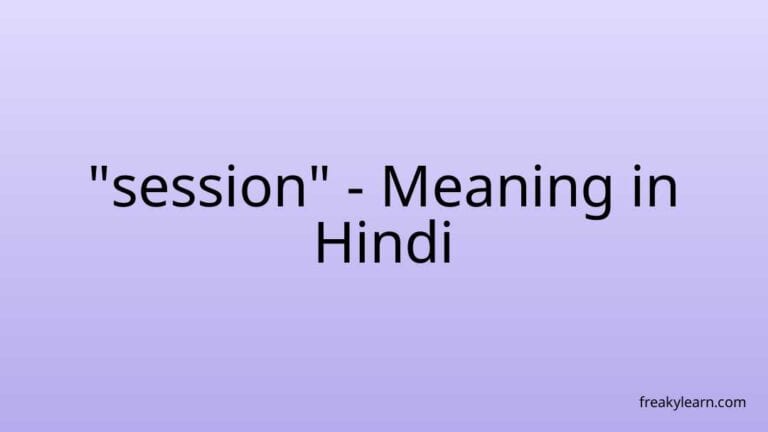 “session” Meaning in Hindi