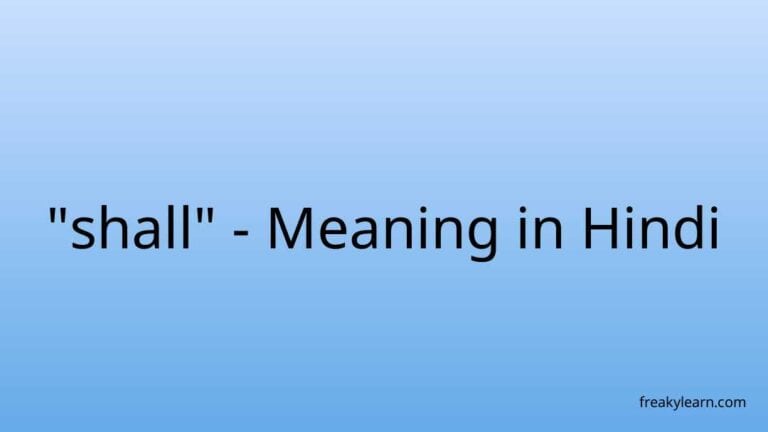 “shall” Meaning in Hindi