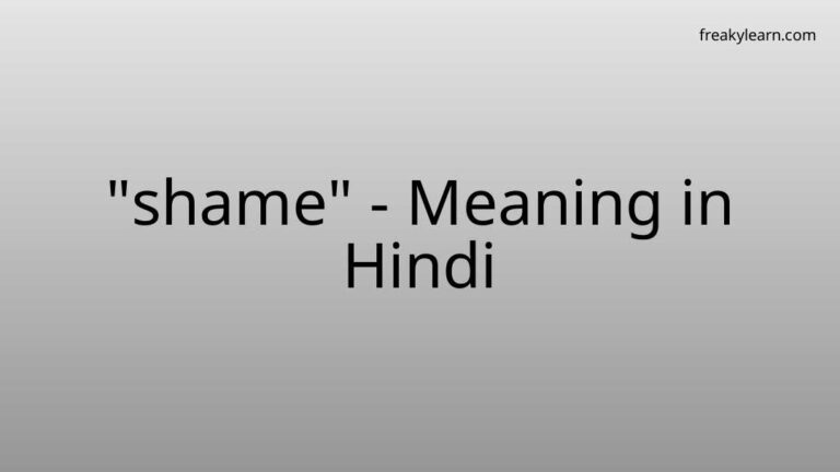 “shame” Meaning in Hindi