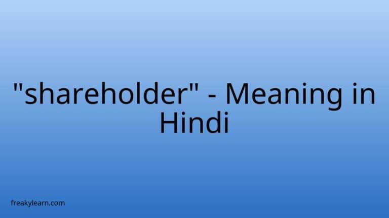 “shareholder” Meaning in Hindi