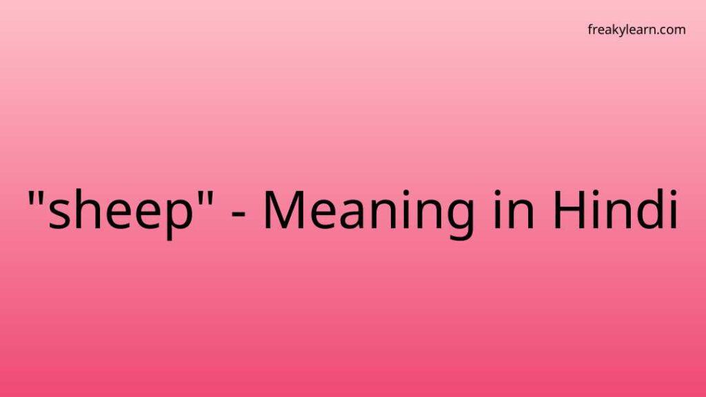 sheep-meaning-in-hindi-freakylearn