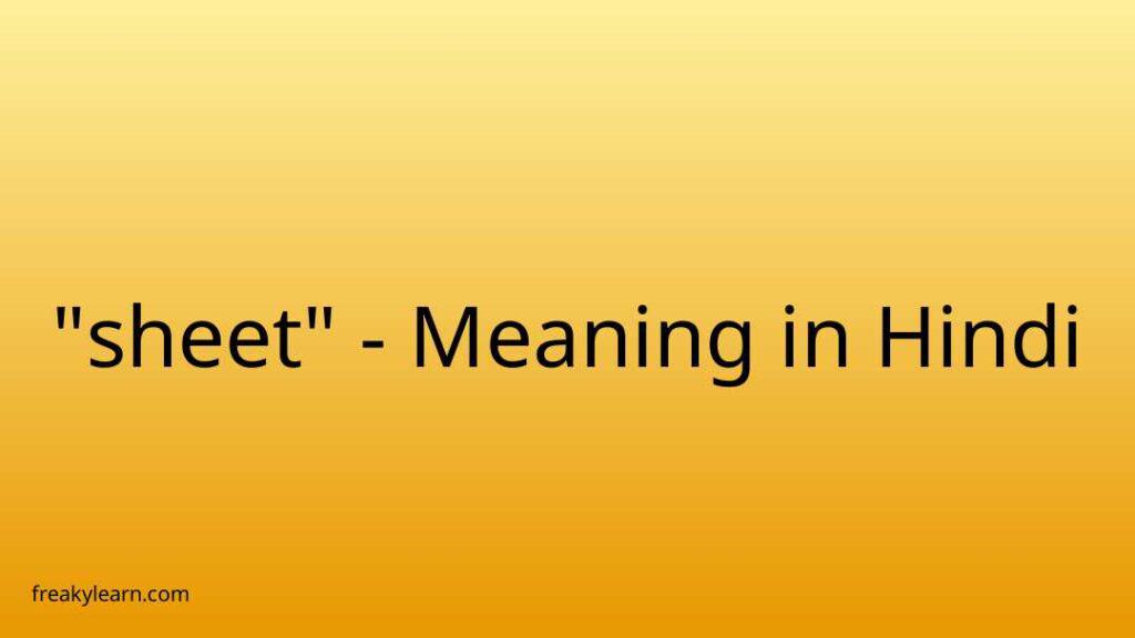 sheet-meaning-in-hindi-freakylearn