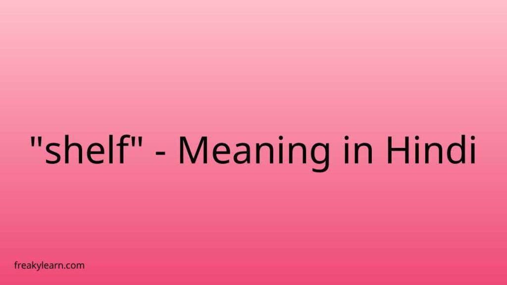 shelf-meaning-in-hindi-freakylearn