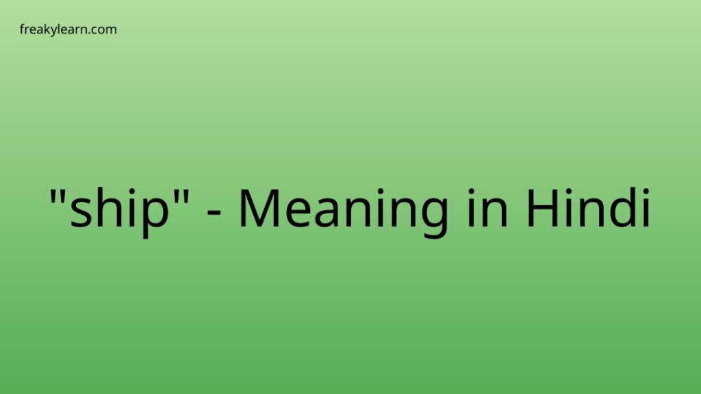 ship-meaning-in-hindi-freakylearn