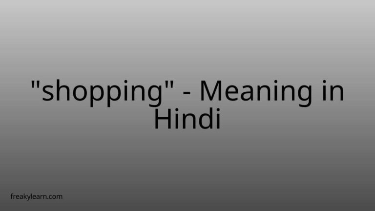 “shopping” Meaning in Hindi