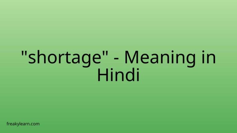 “shortage” Meaning in Hindi