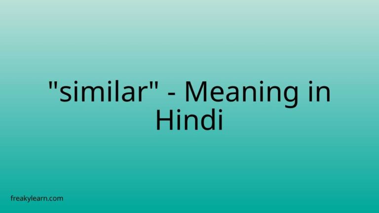 “similar” Meaning in Hindi