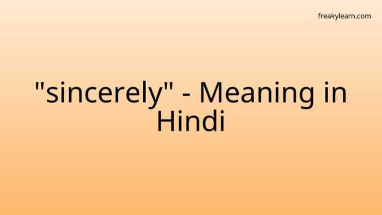 “sincerely” Meaning in Hindi