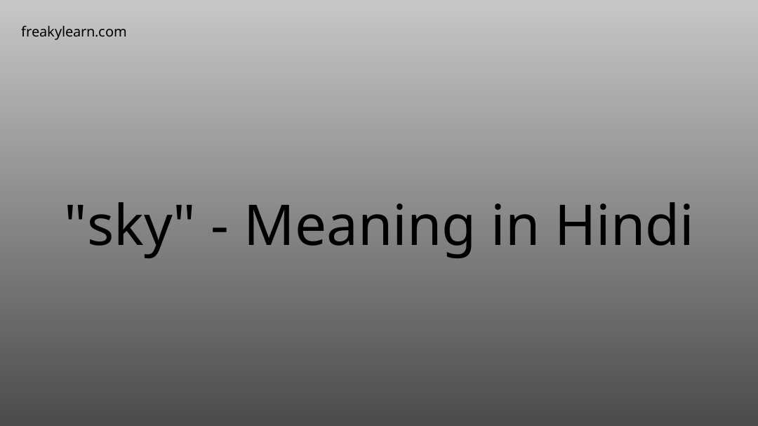 sky-meaning-in-hindi-freakylearn