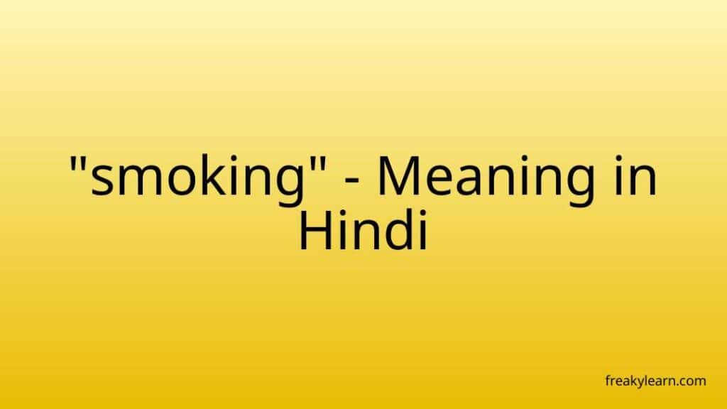 smoking-meaning-in-hindi-freakylearn