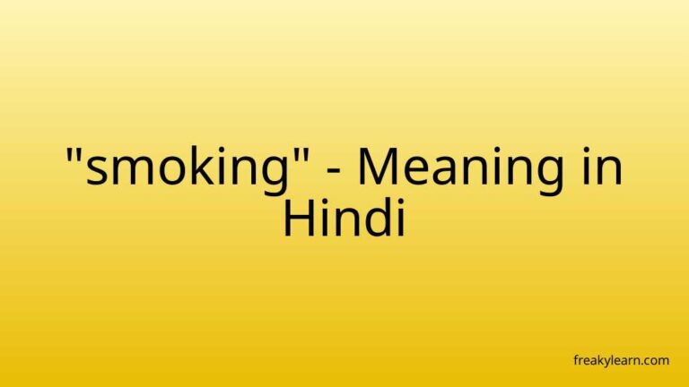 “smoking” Meaning in Hindi