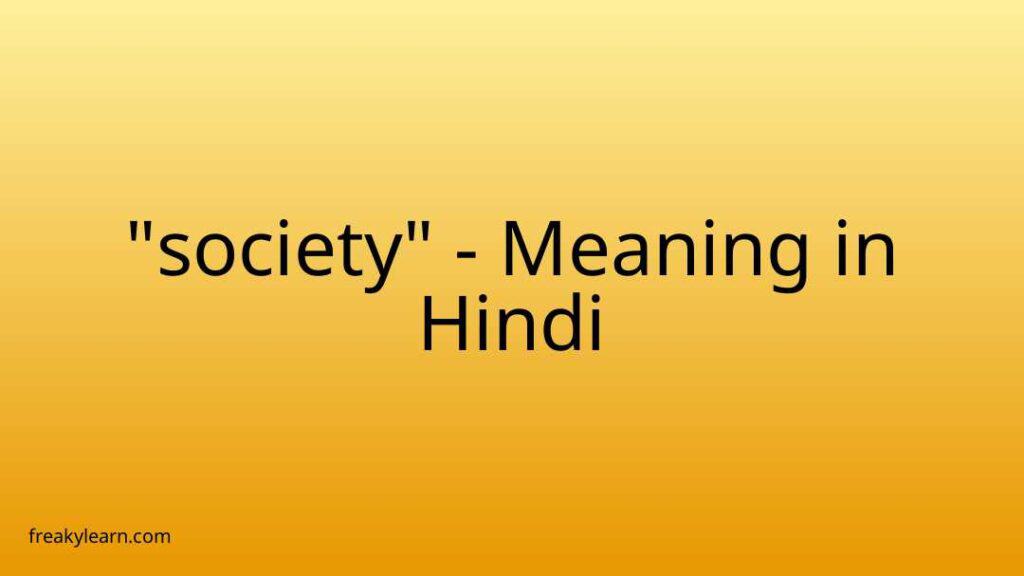 society-meaning-in-hindi-freakylearn