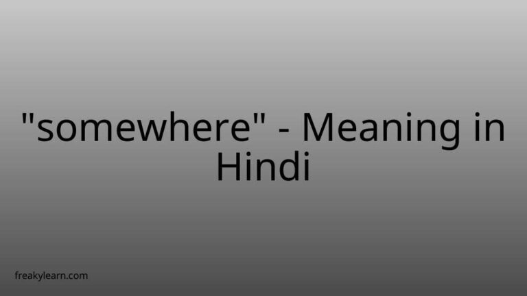 “somewhere” Meaning in Hindi