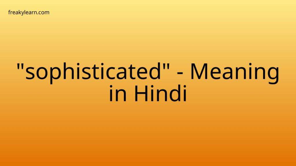 sophisticated-meaning-in-hindi-freakylearn