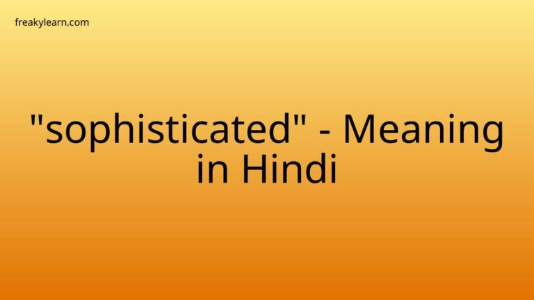 “sophisticated” Meaning in Hindi