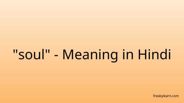 “soul” Meaning in Hindi