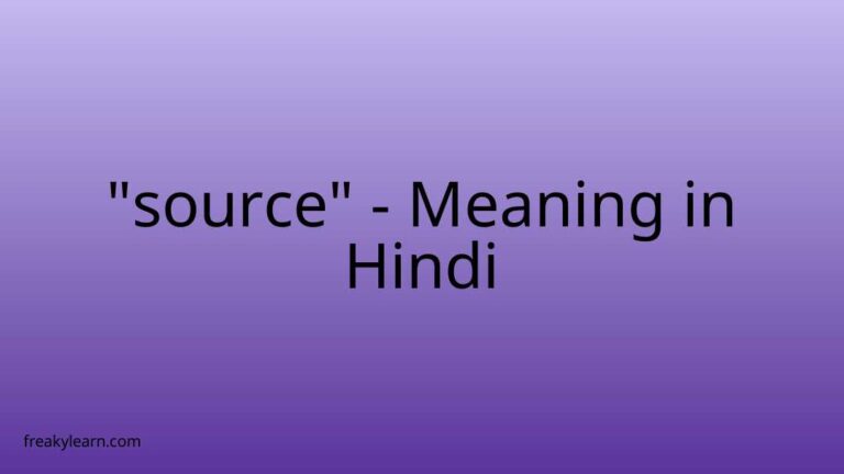 “source” Meaning in Hindi