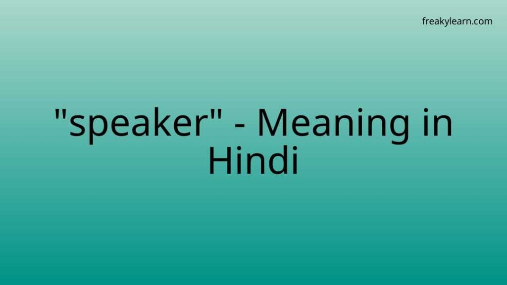 speaker-meaning-in-hindi-freakylearn