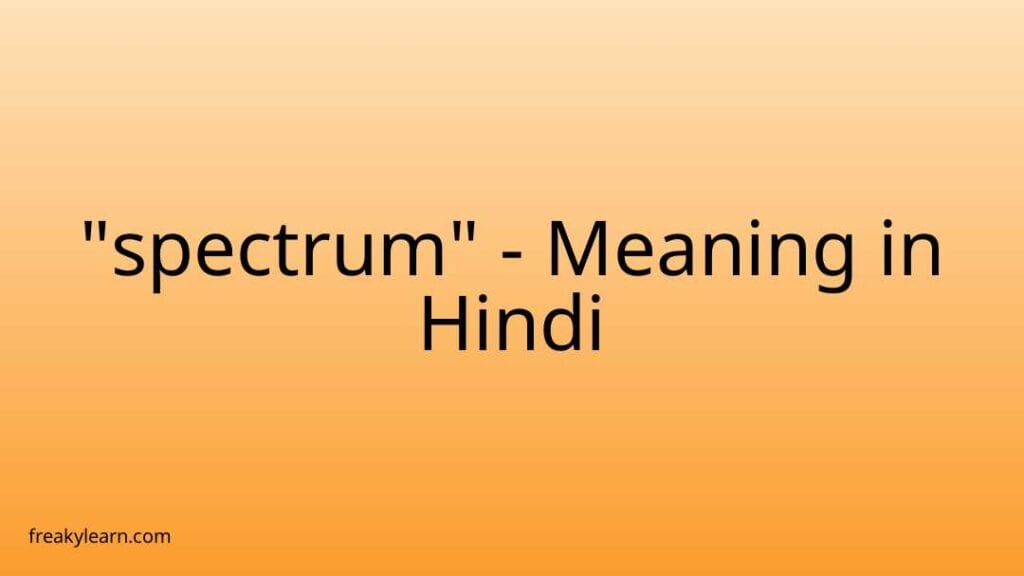 spectrum-meaning-in-hindi-freakylearn