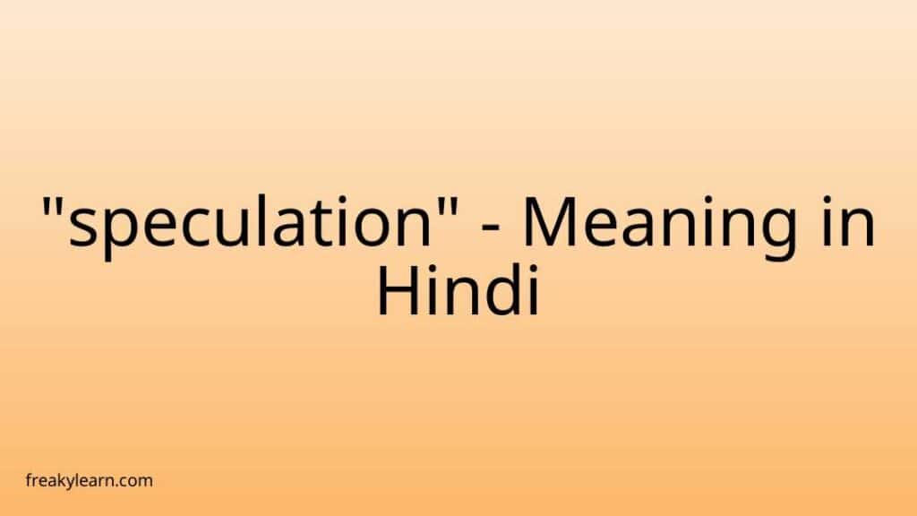 speculation-meaning-in-hindi-freakylearn