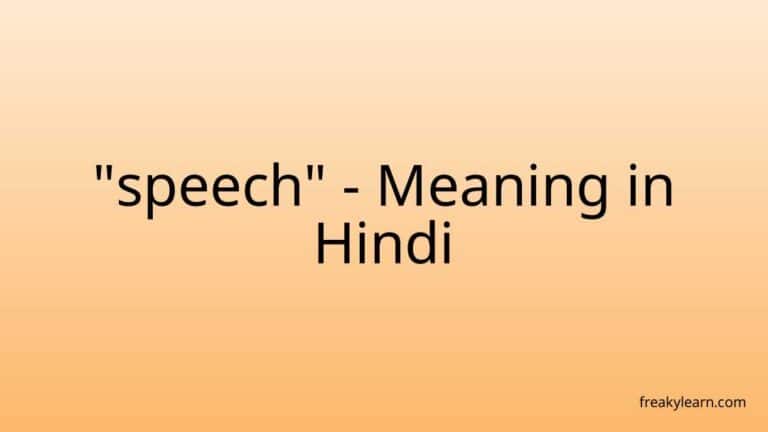 “speech” Meaning in Hindi