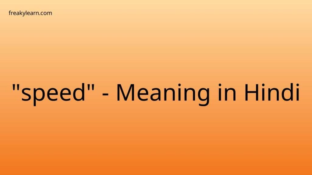 speed-meaning-in-hindi-freakylearn