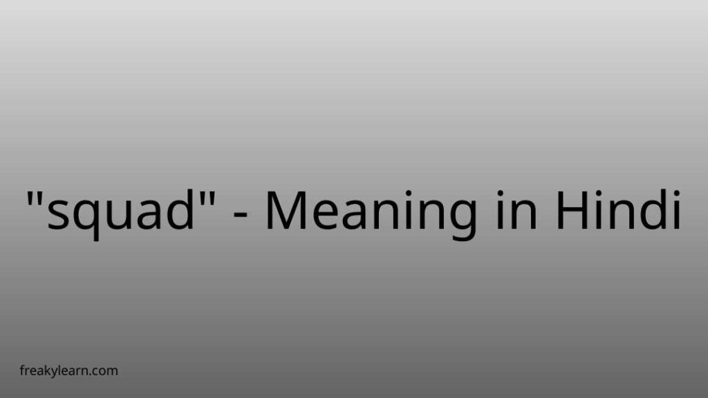 squad-meaning-in-hindi-freakylearn