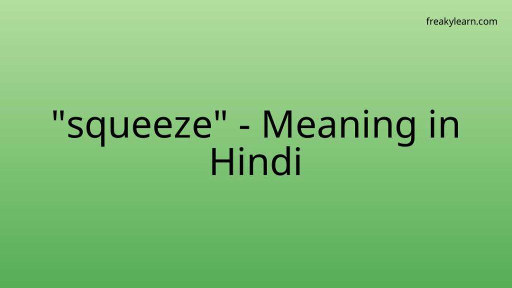 squeeze-meaning-in-hindi-freakylearn