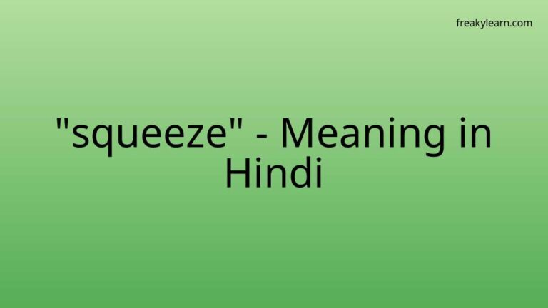 “squeeze” Meaning in Hindi