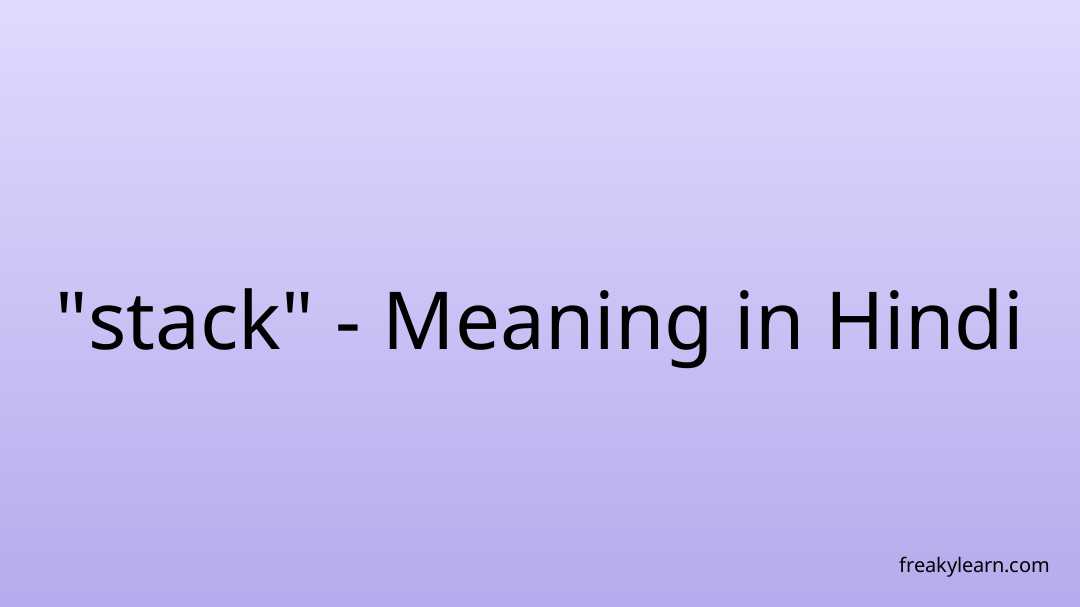 stack-meaning-in-hindi-freakylearn