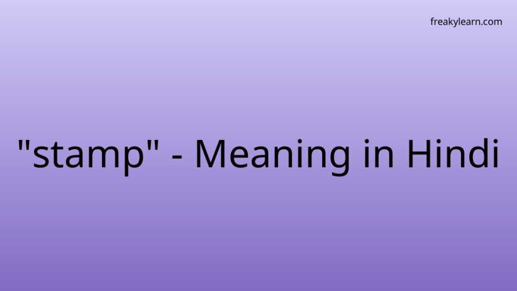 stamp-meaning-in-hindi-freakylearn