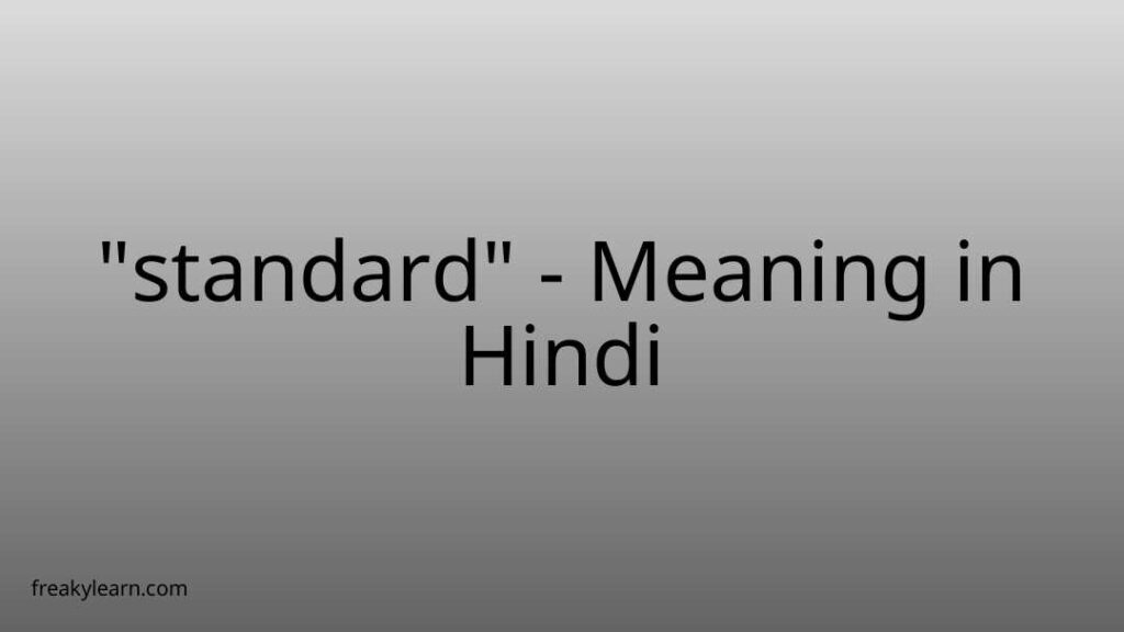 standard-meaning-in-hindi-freakylearn