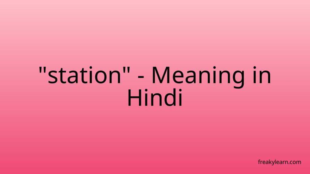 station-meaning-in-hindi-freakylearn