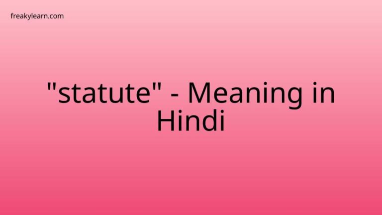 “statute” Meaning in Hindi