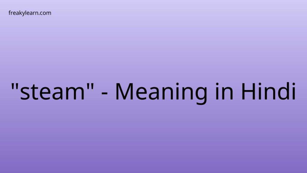 steam-meaning-in-hindi-freakylearn