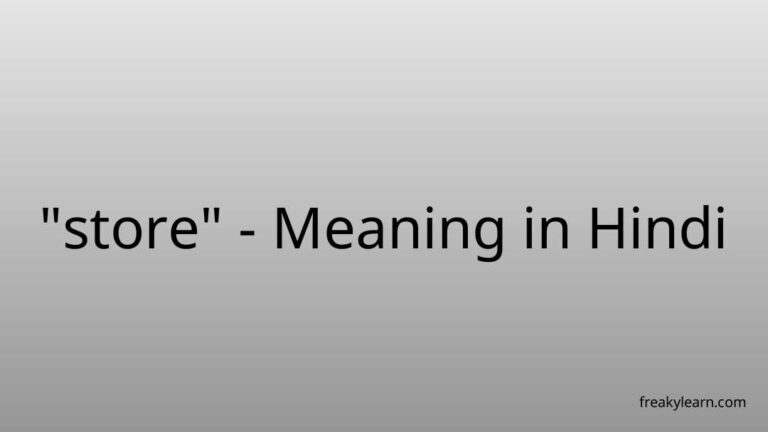 “store” Meaning in Hindi