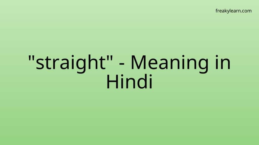 straight-meaning-in-hindi-freakylearn