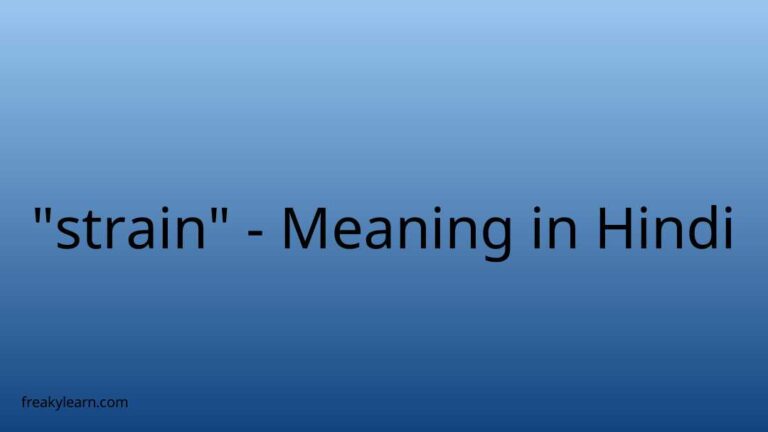 “strain” Meaning in Hindi