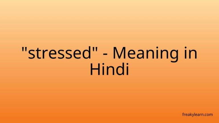 “stressed” Meaning in Hindi