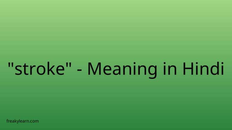 “stroke” Meaning in Hindi