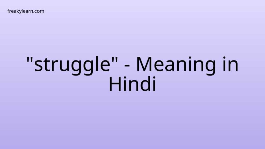 struggle-meaning-in-hindi-freakylearn