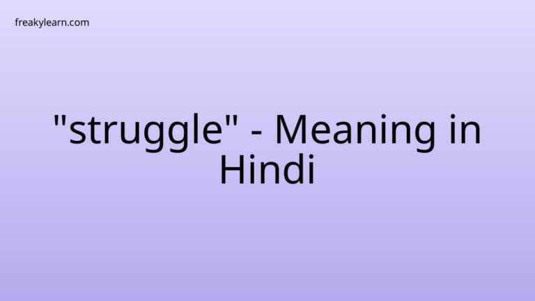 “struggle” Meaning in Hindi