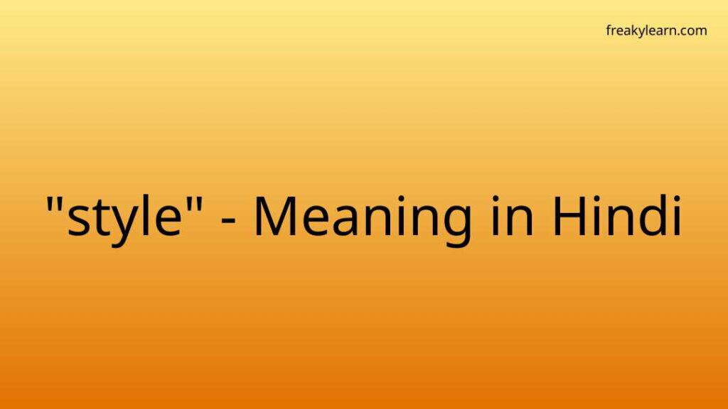 style-meaning-in-hindi-freakylearn