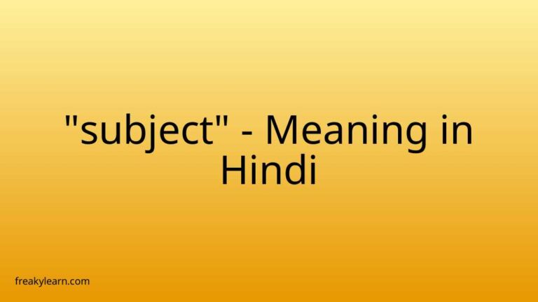 “subject” Meaning in Hindi