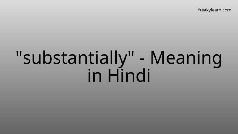 “substantially” Meaning in Hindi