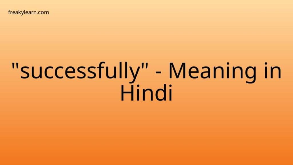 successfully-meaning-in-hindi-freakylearn