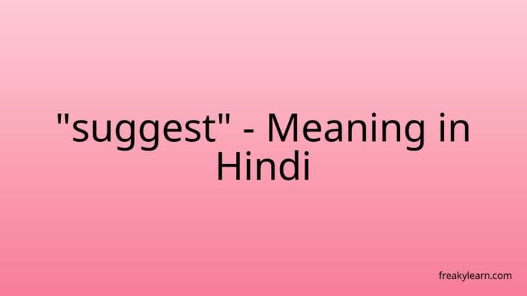 “suggest” Meaning in Hindi