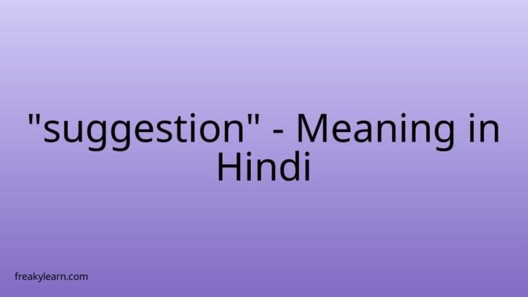 “suggestion” Meaning in Hindi