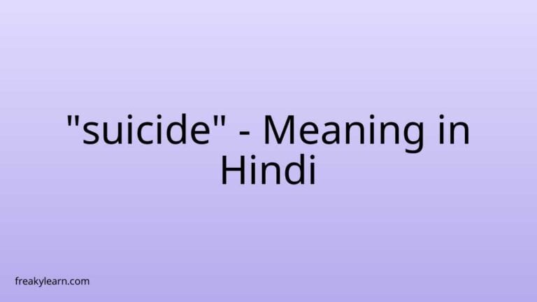 “suicide” Meaning in Hindi