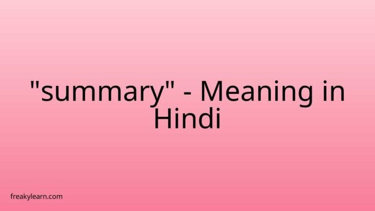 “summary” Meaning in Hindi